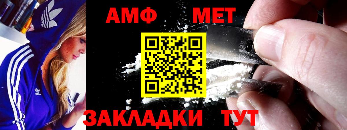 АМФЕТАМИН Premium Черногорск