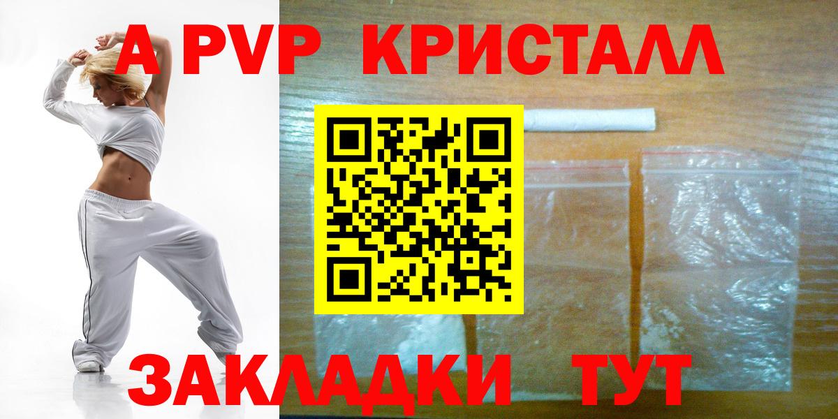 Альфа ПВП Crystall  А ПВП  Вход с VPN  Alfa_PVP СК  Черногорск  А ПВП мука 