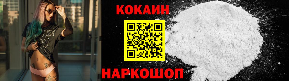 Кокаин FishScale  КОКАИН 99%  Вход с VPN  Черногорск 