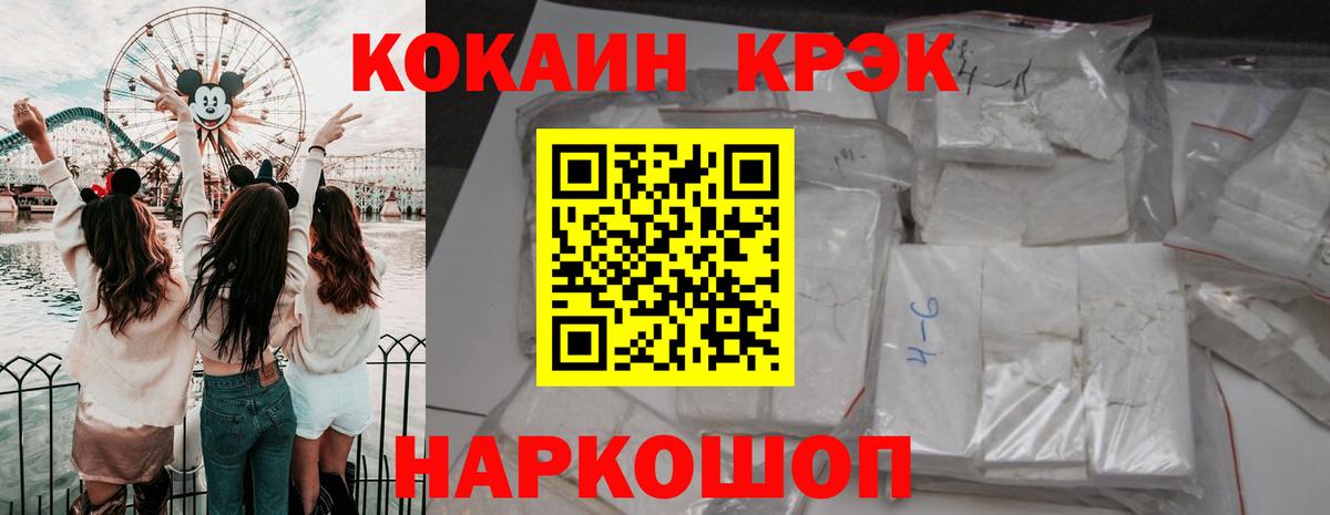 КОКАИН 99% Черногорск