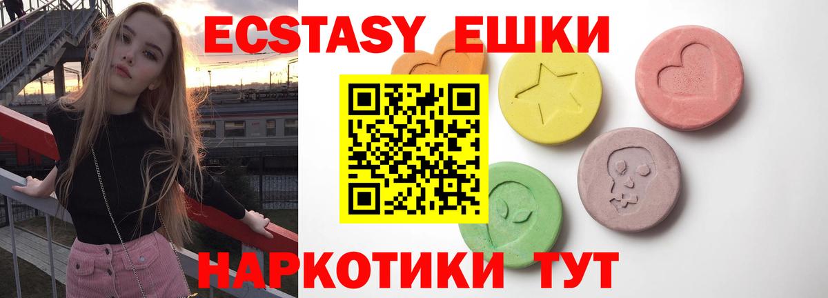 Ecstasy MDMA Черногорск