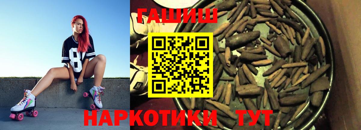 ГАШ индика сатива  закладки  Гашиш индика сатива  Черногорск  Вход с VPN 