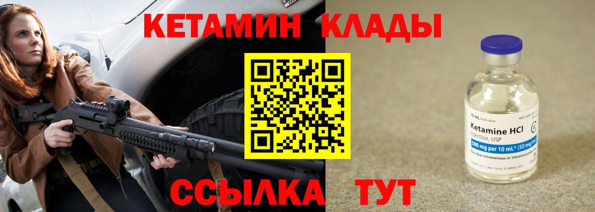 Черногорск  КЕТАМИН ketamine  КЕТАМИН ketamine  Вход с VPN 