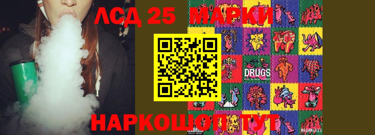 LSD-25 экстази ecstasy  Вход с VPN  Черногорск 