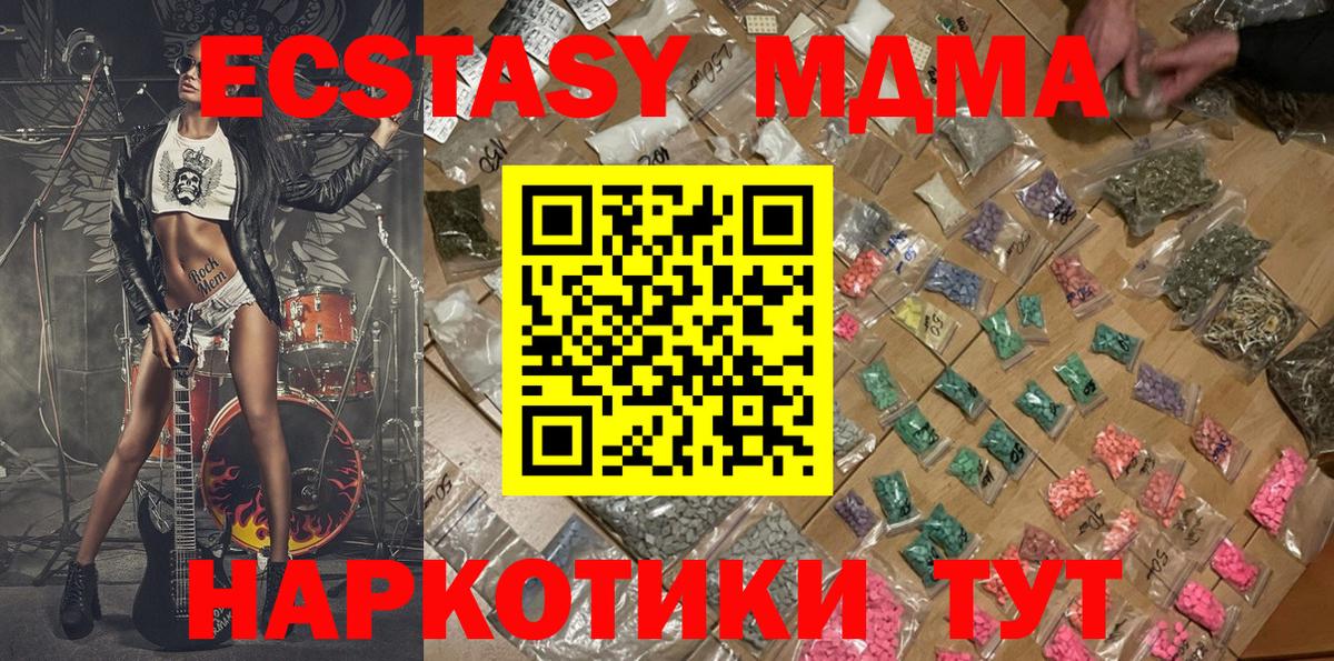 МДМА кристаллы Черногорск