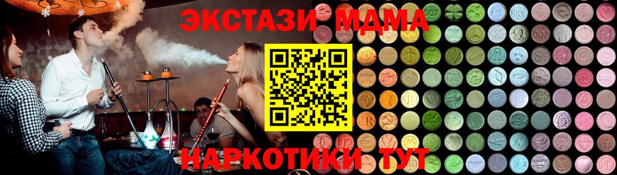 MDMA crystal  Вход с VPN  Черногорск 