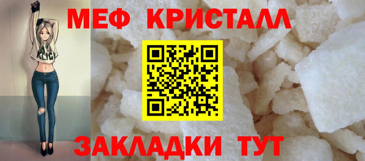 Меф мука Черногорск