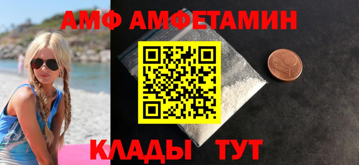 Черногорск  Метамфетамин витя  Вход с VPN 