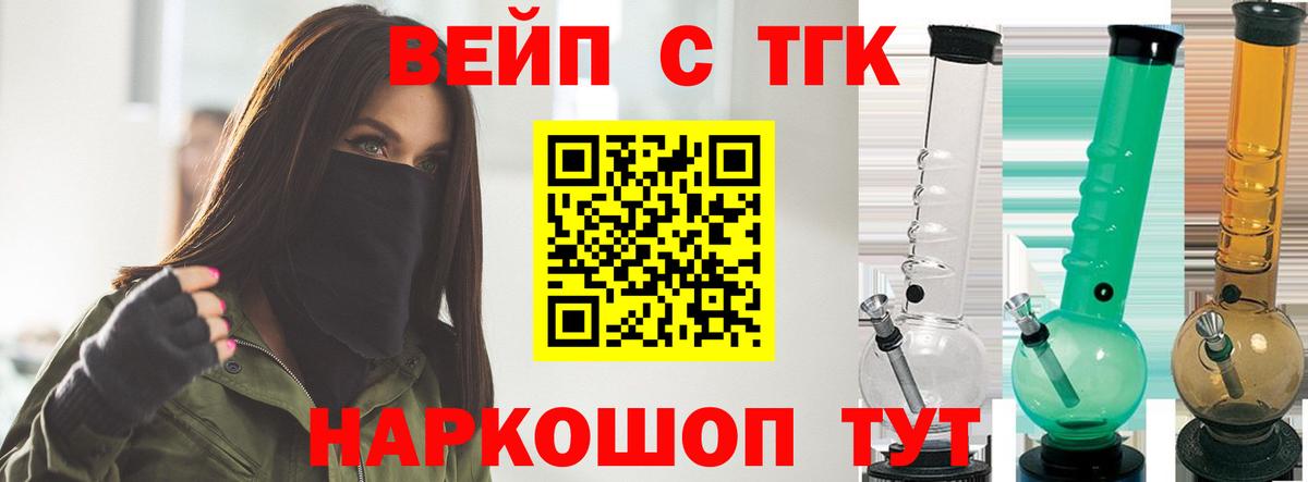 Дистиллят ТГК гашишное масло  Вход с VPN  Черногорск 